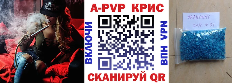 APVP СК КРИС  MEGA рабочий сайт  Козьмодемьянск 