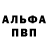 МЕФ кристаллы Danny Tadlock