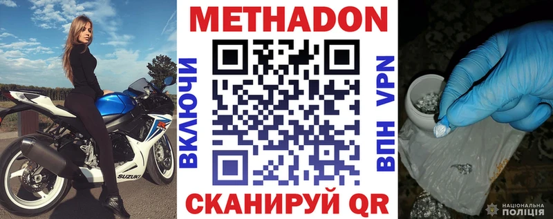 МЕТАДОН VHQ  Козьмодемьянск 